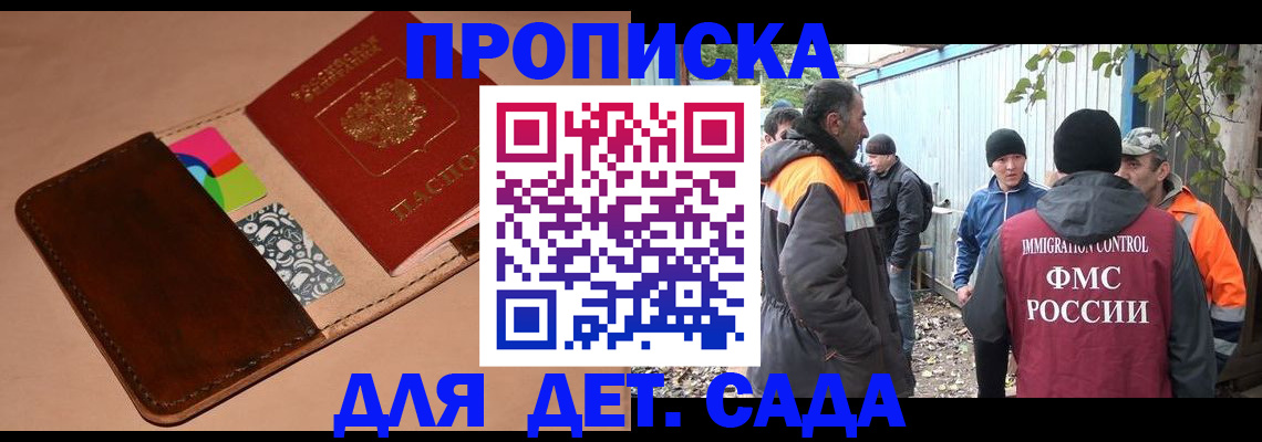прописка иностранных граждан в Поворино