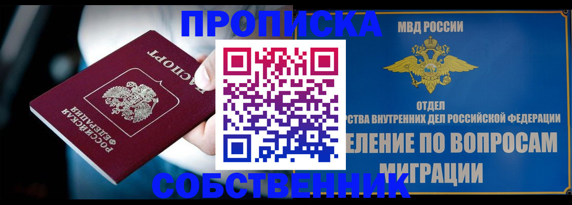 временная регистрация в Поворино