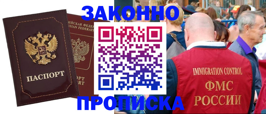 прописка паспорт в Поворино