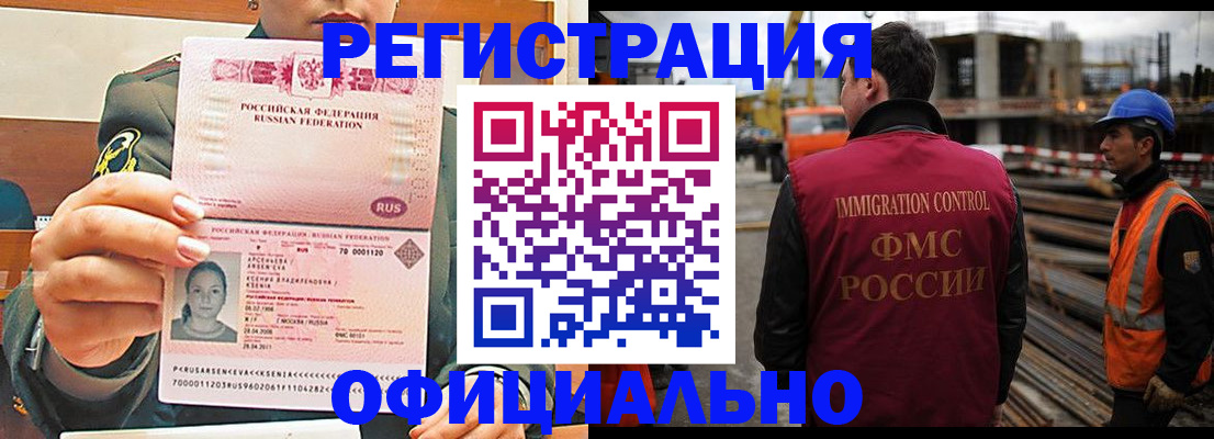 прописка ребенка в Поворино