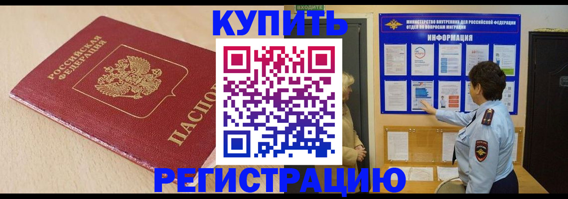 регистрация в Поворино